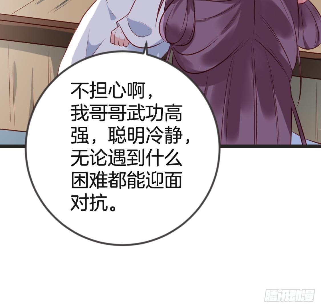 第93话 逃出京城(1/2)-第95话