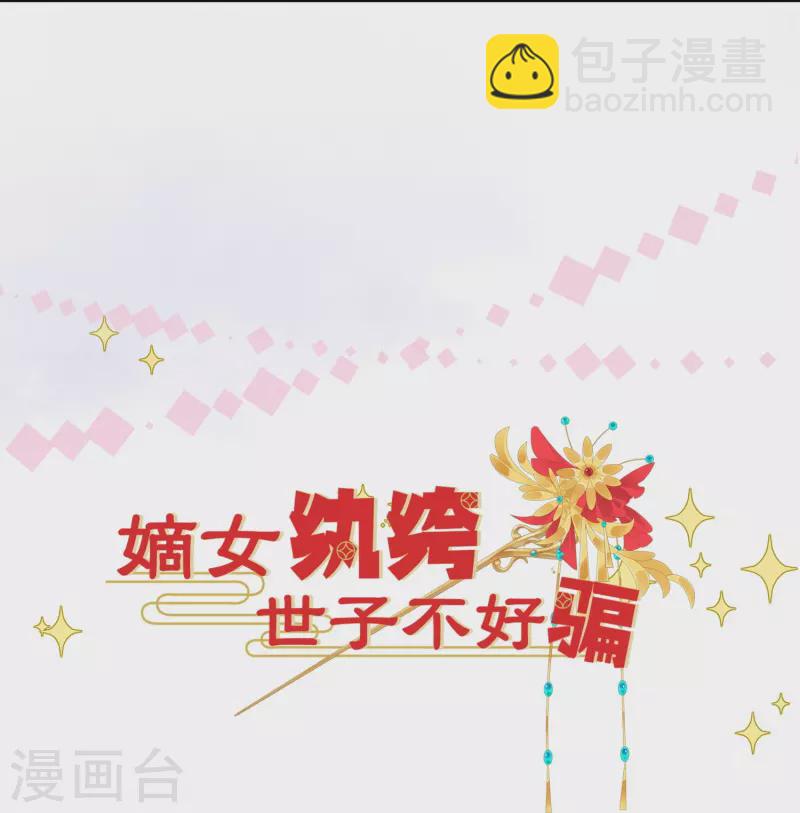 预告 我们来啦-第1话