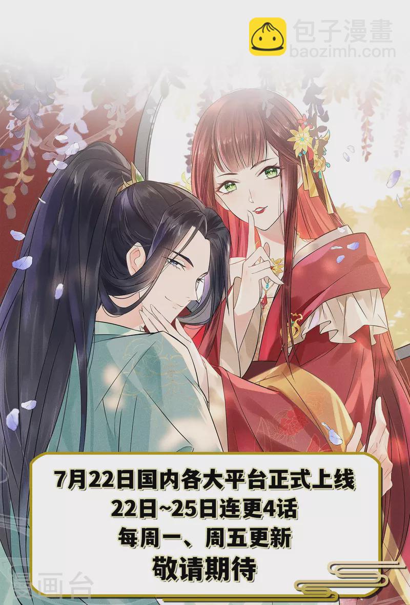 预告 我们来啦-第1话