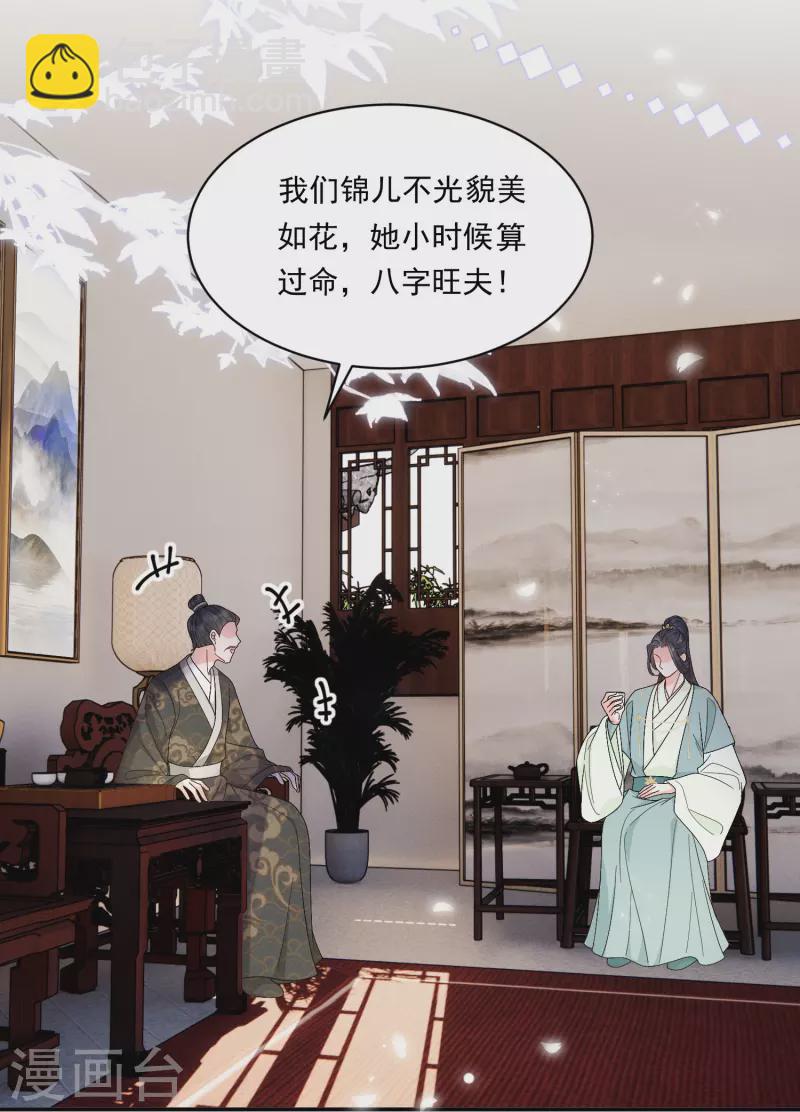 第10话 对手登门-第11话