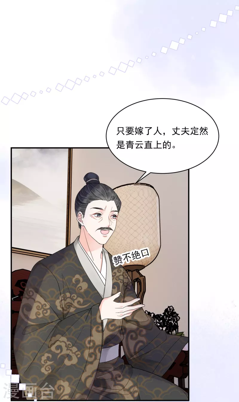 第10话 对手登门-第11话