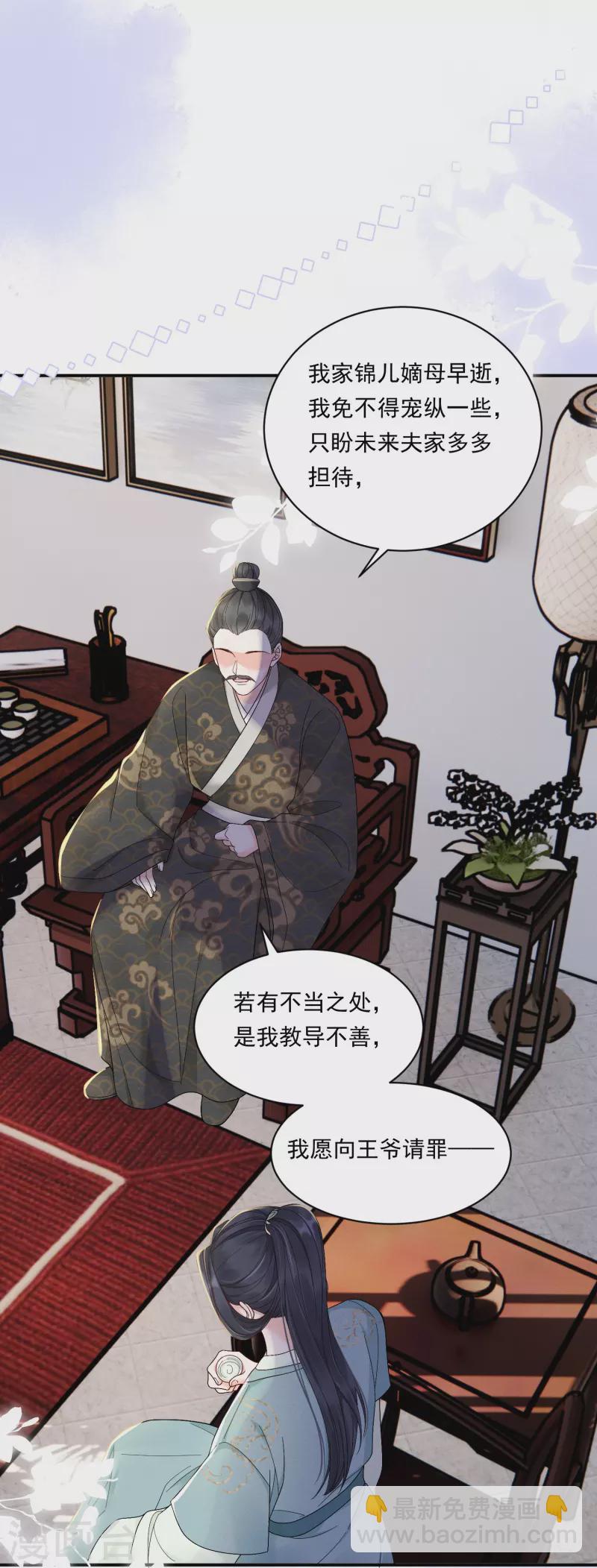 第10话 对手登门-第11话