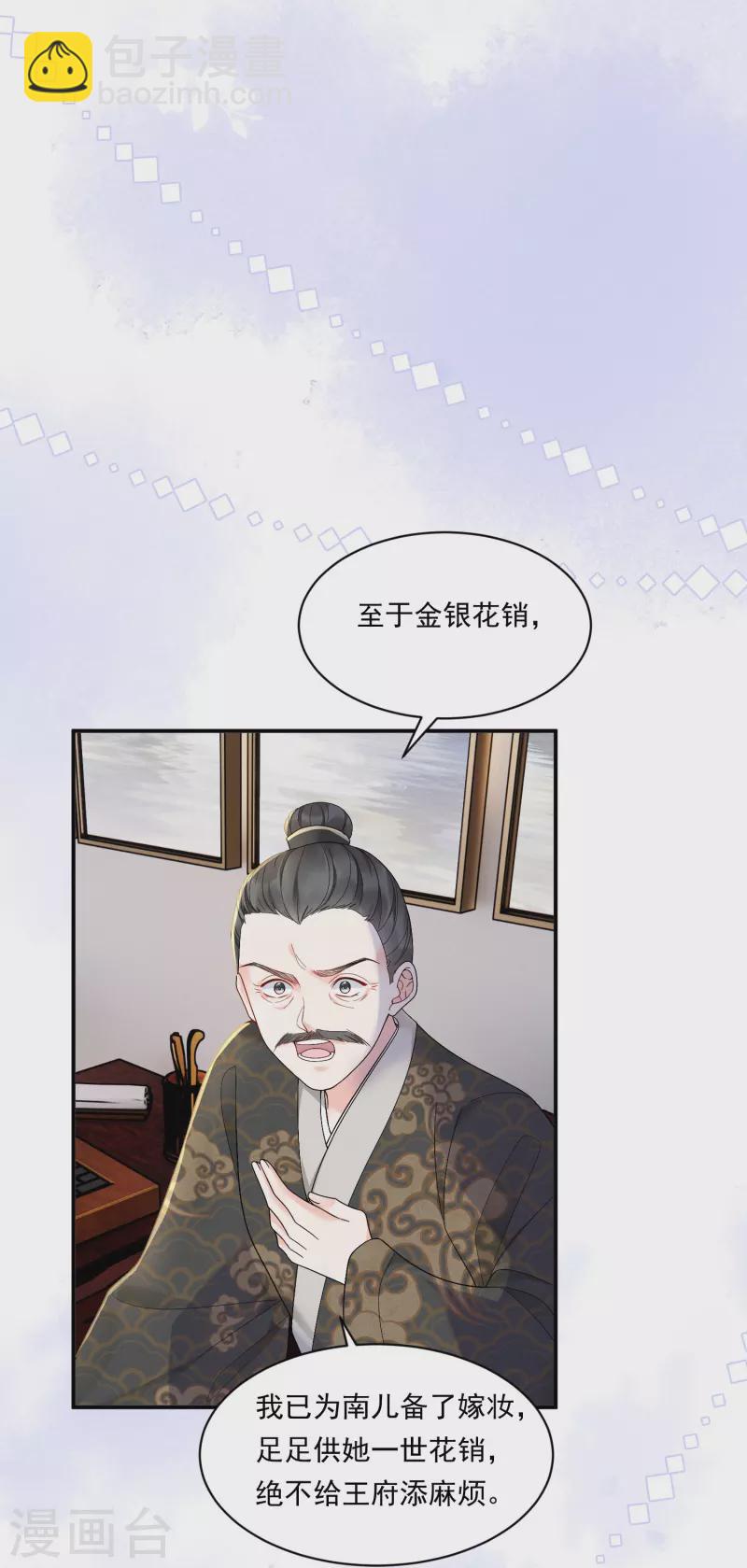 第10话 对手登门-第11话