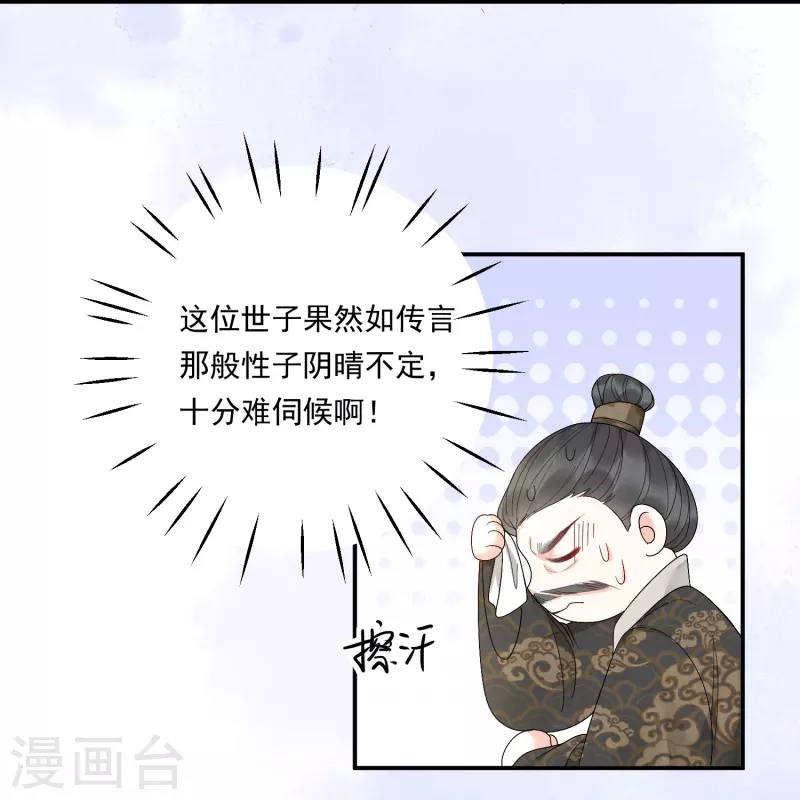 第10话 对手登门-第11话