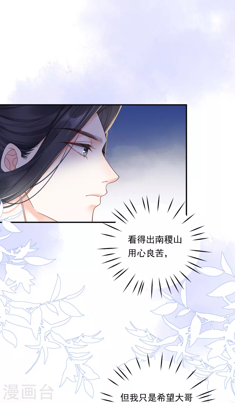 第10话 对手登门-第11话