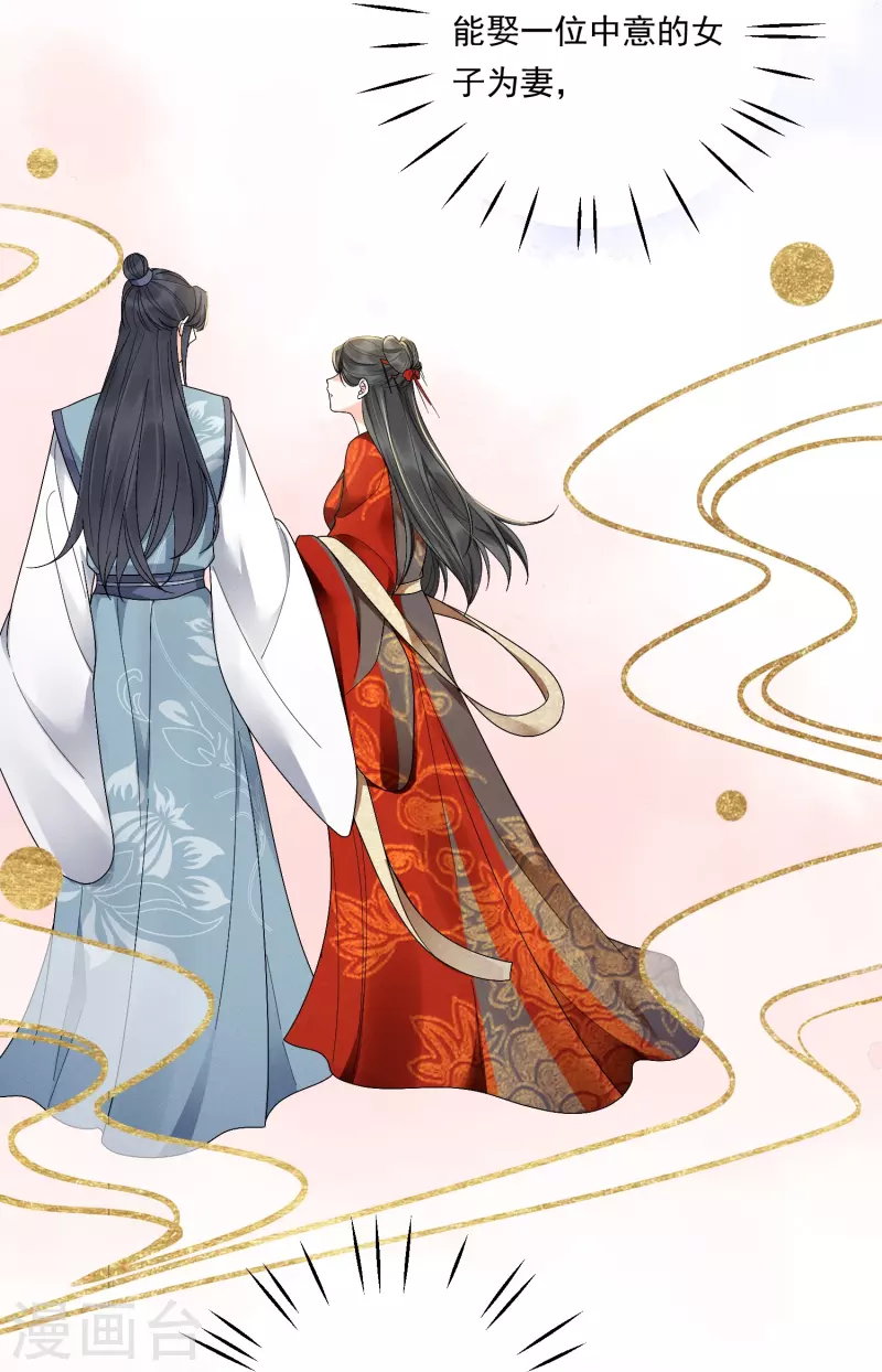 第10话 对手登门-第11话