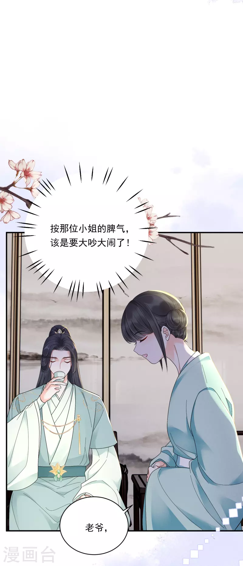 第10话 对手登门-第11话