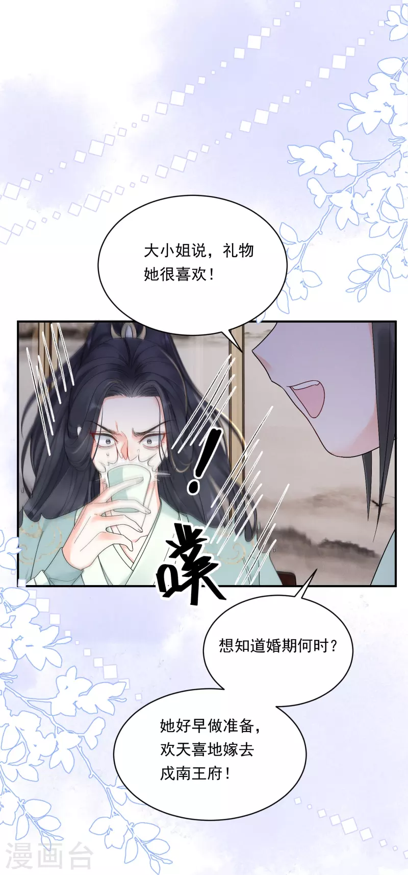 第10话 对手登门-第11话