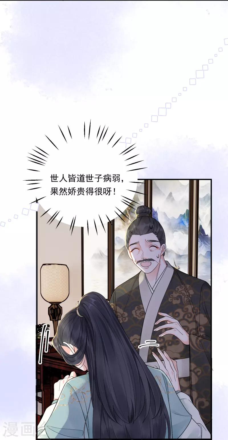 第10话 对手登门-第11话