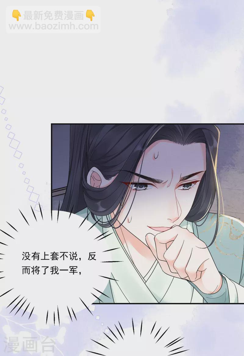 第10话 对手登门-第11话