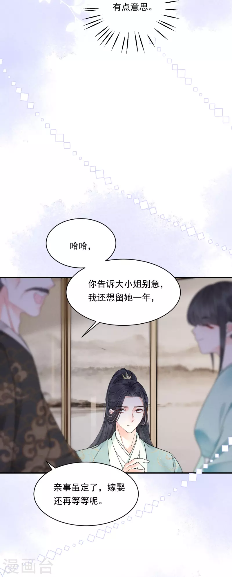 第10话 对手登门-第11话