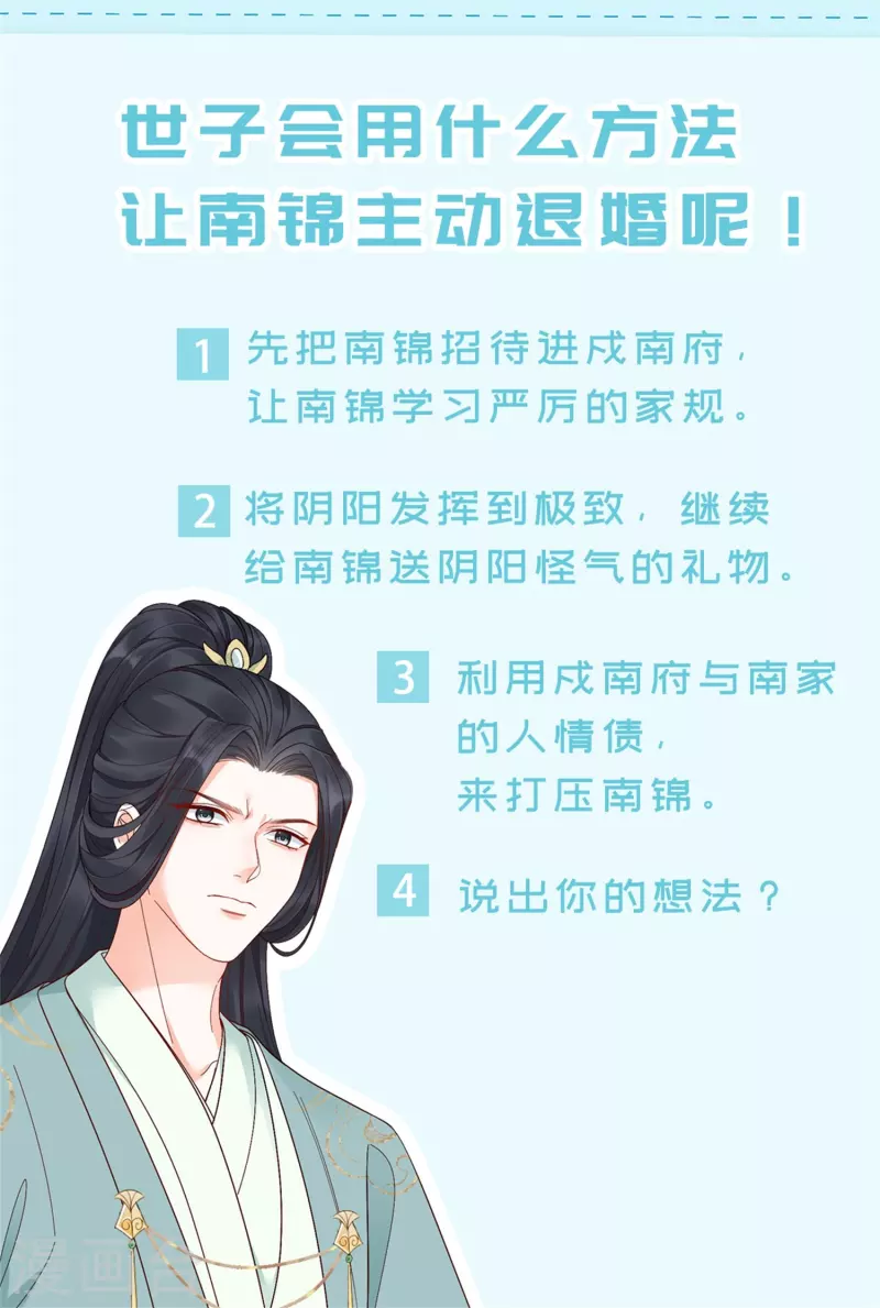 第10话 对手登门-第11话