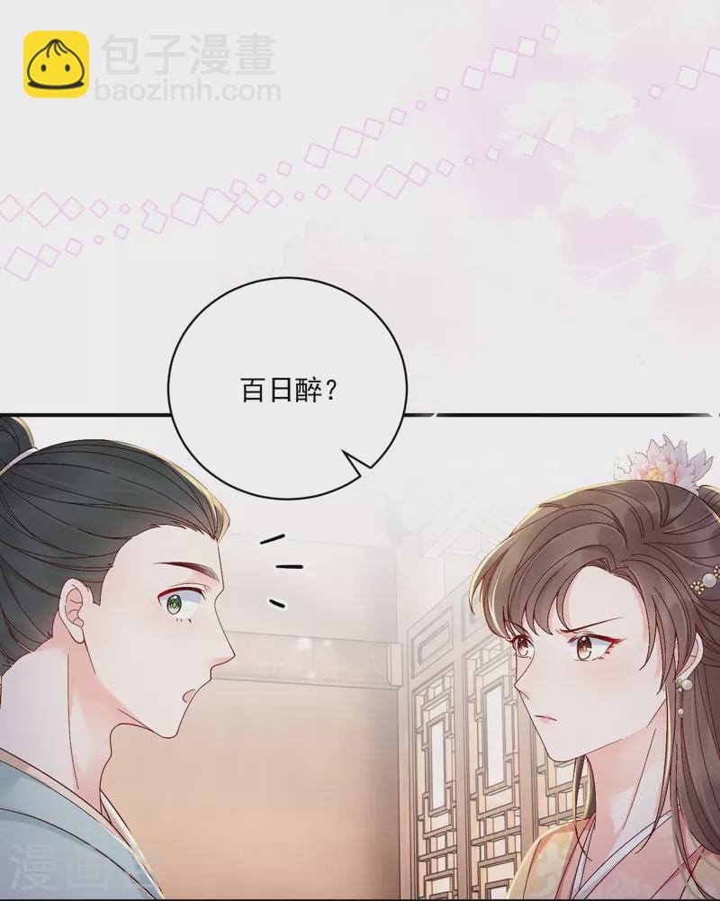 第12话 美人竞拍-第13话