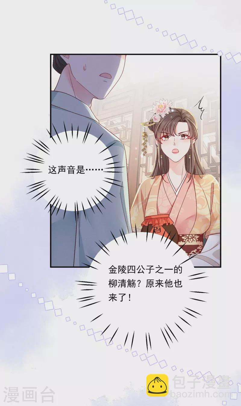 第12话 美人竞拍-第13话