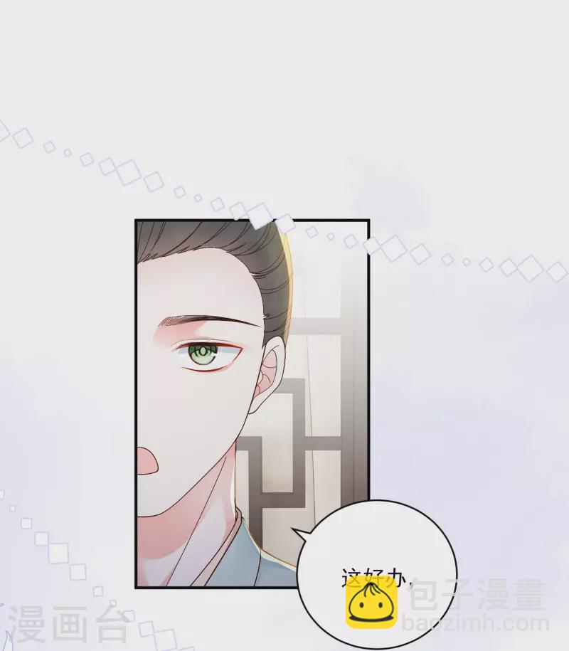 第12话 美人竞拍-第13话