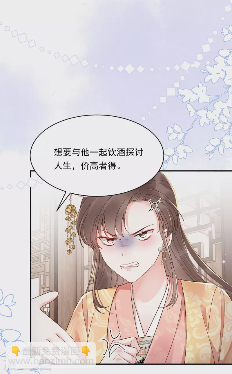 第12话 美人竞拍-第13话