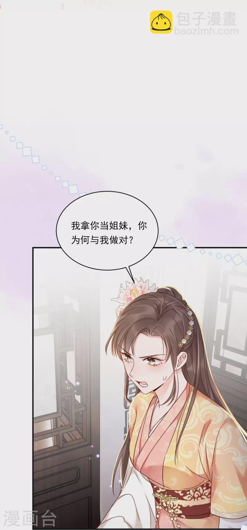 第12话 美人竞拍-第13话