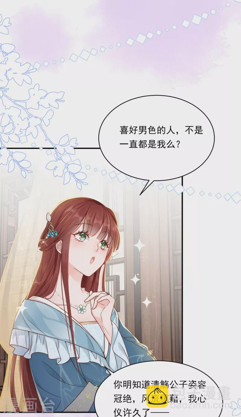 第12话 美人竞拍-第13话