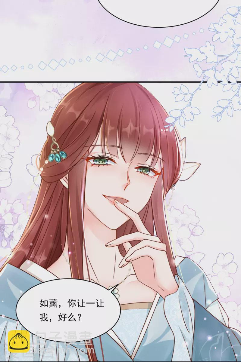第12话 美人竞拍-第13话