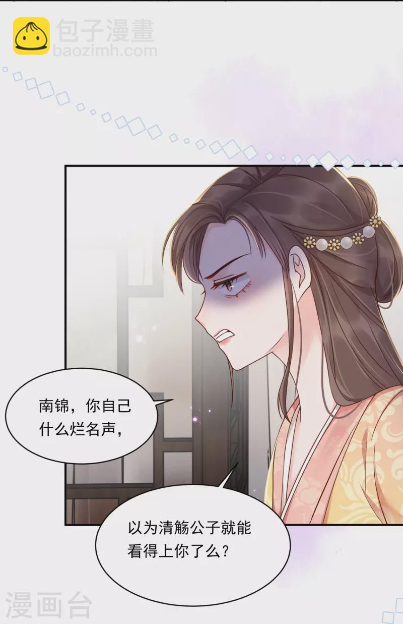 第12话 美人竞拍-第13话