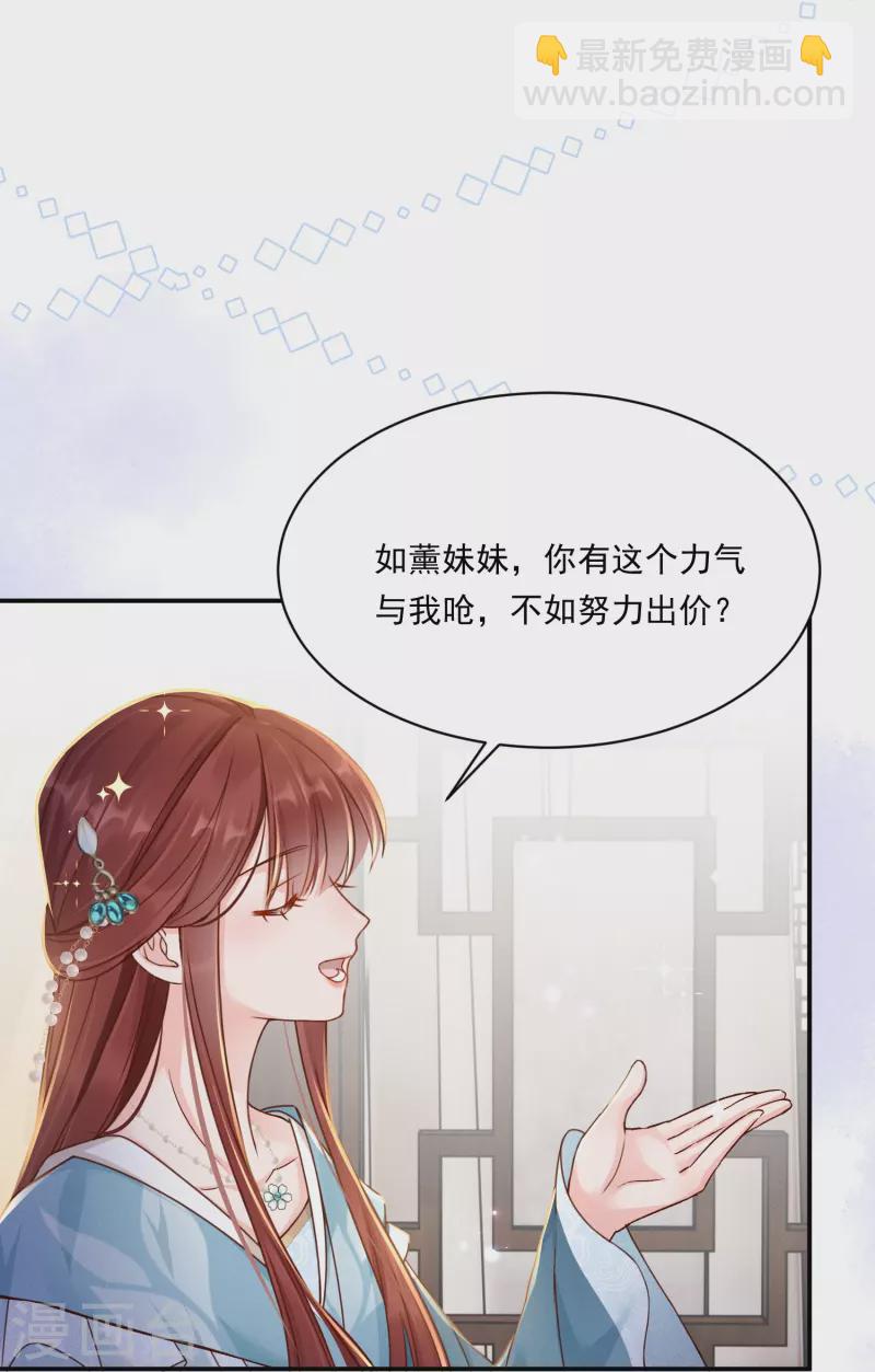 第12话 美人竞拍-第13话