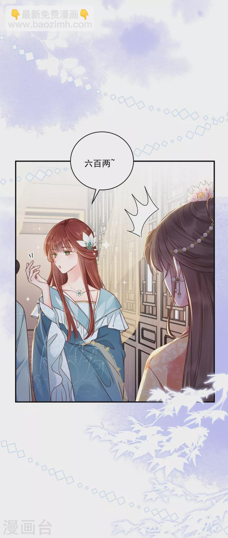 第12话 美人竞拍-第13话