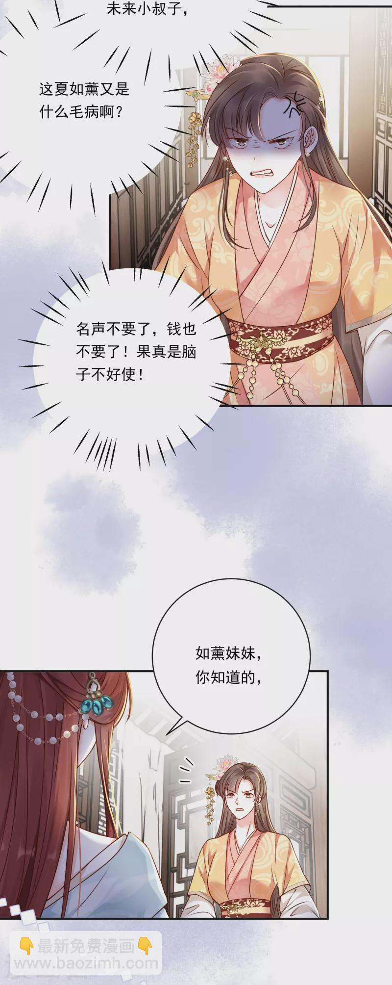 第12话 美人竞拍-第13话