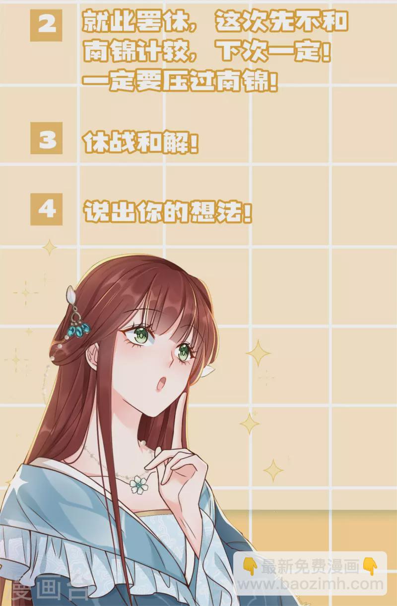 第12话 美人竞拍-第13话
