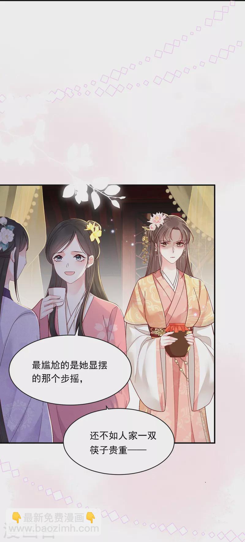 第12话 美人竞拍-第13话