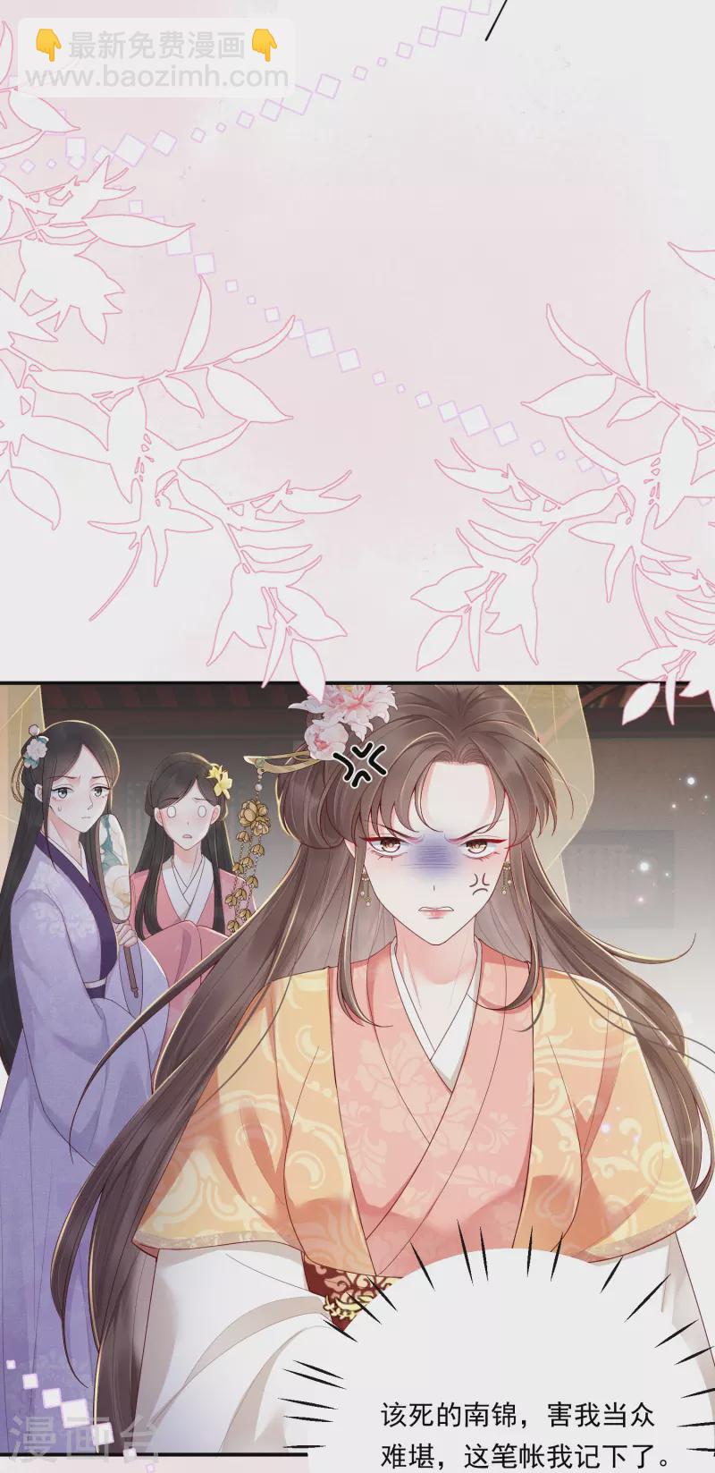 第12话 美人竞拍-第13话