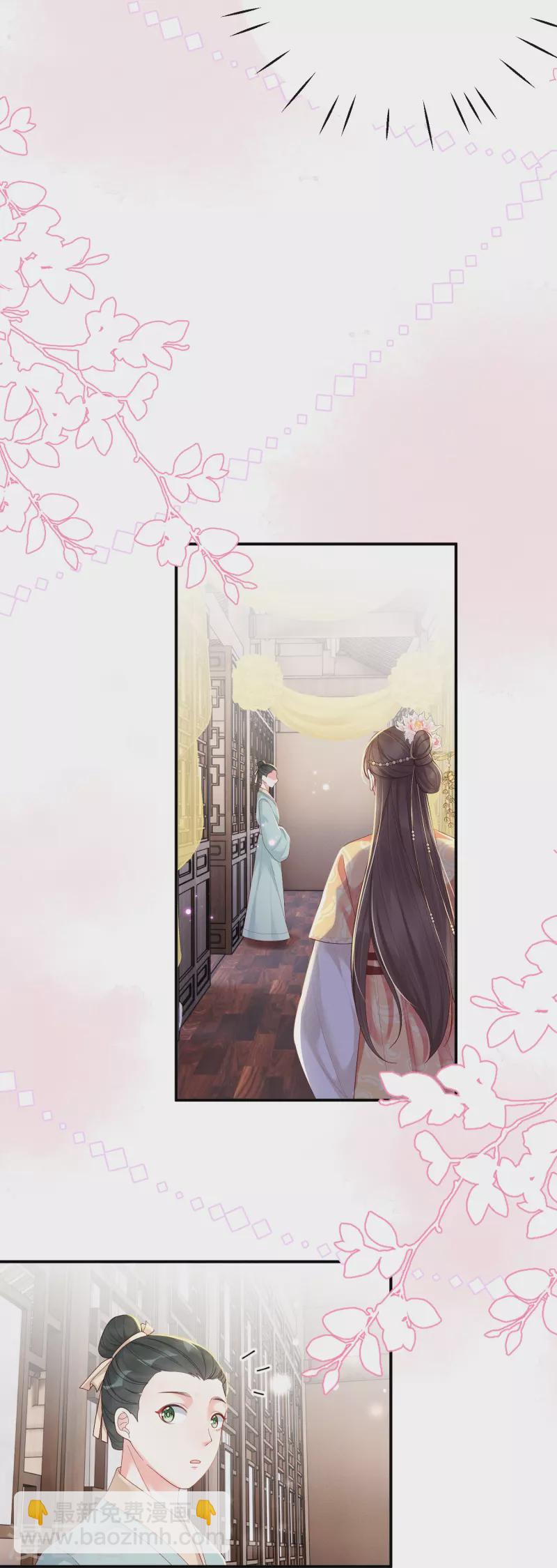第12话 美人竞拍-第13话