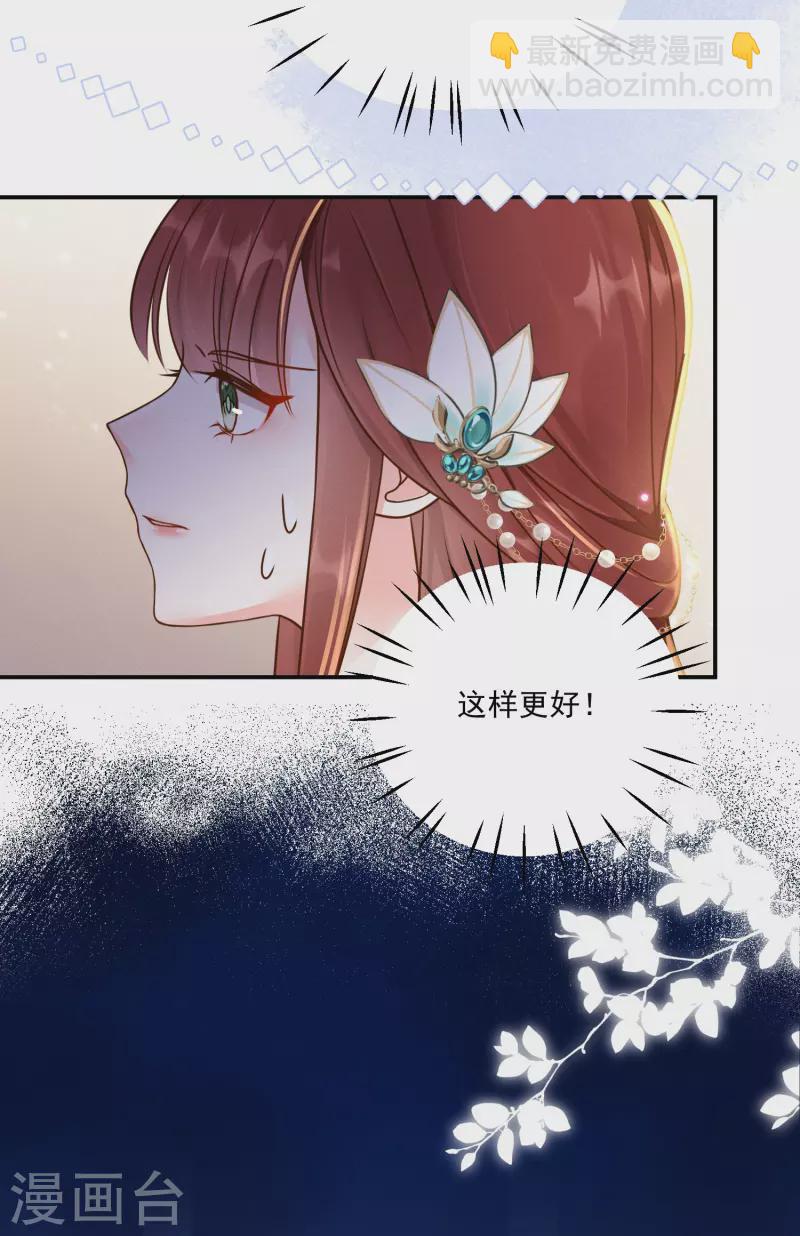 第14话 世子凶残-第15话
