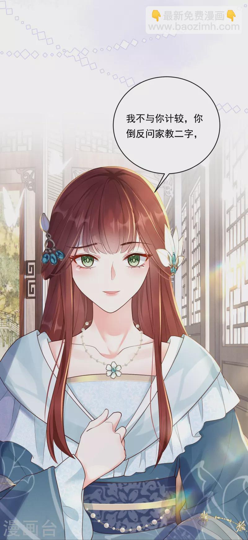 第14话 世子凶残-第15话