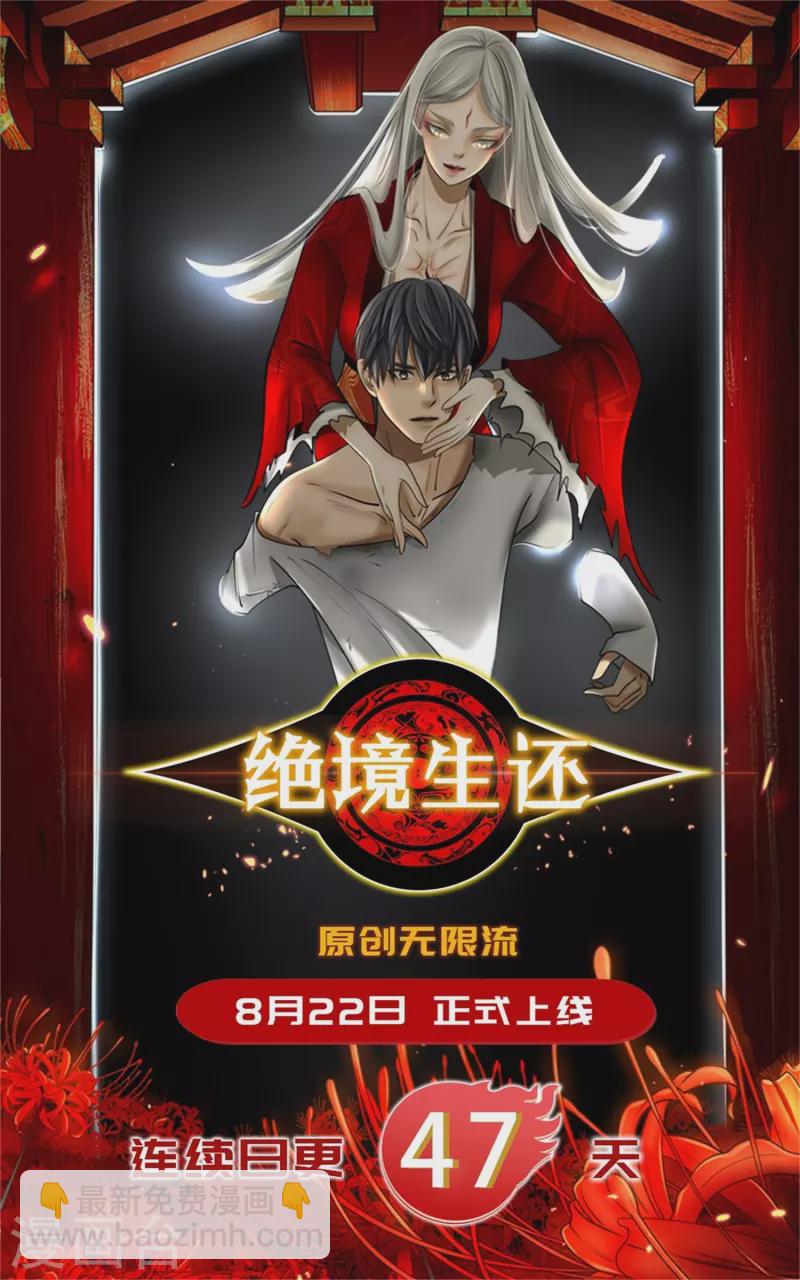 第14话 世子凶残-第15话