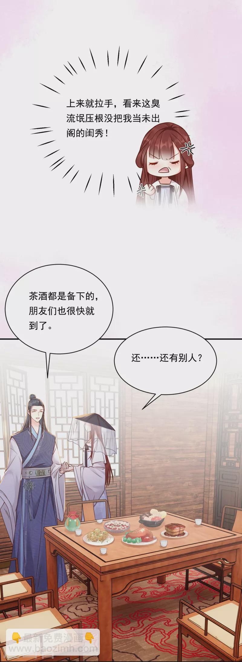 第16话 面纱之下-第17话
