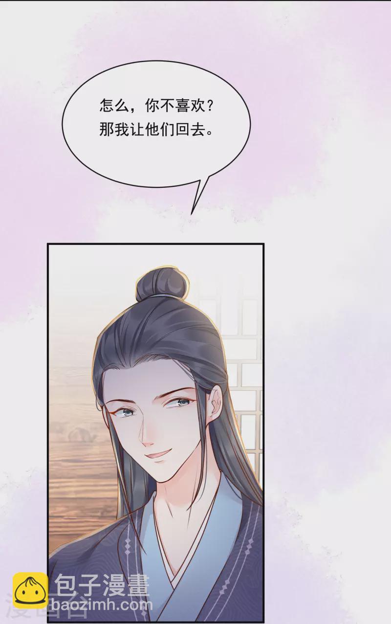 第16话 面纱之下-第17话