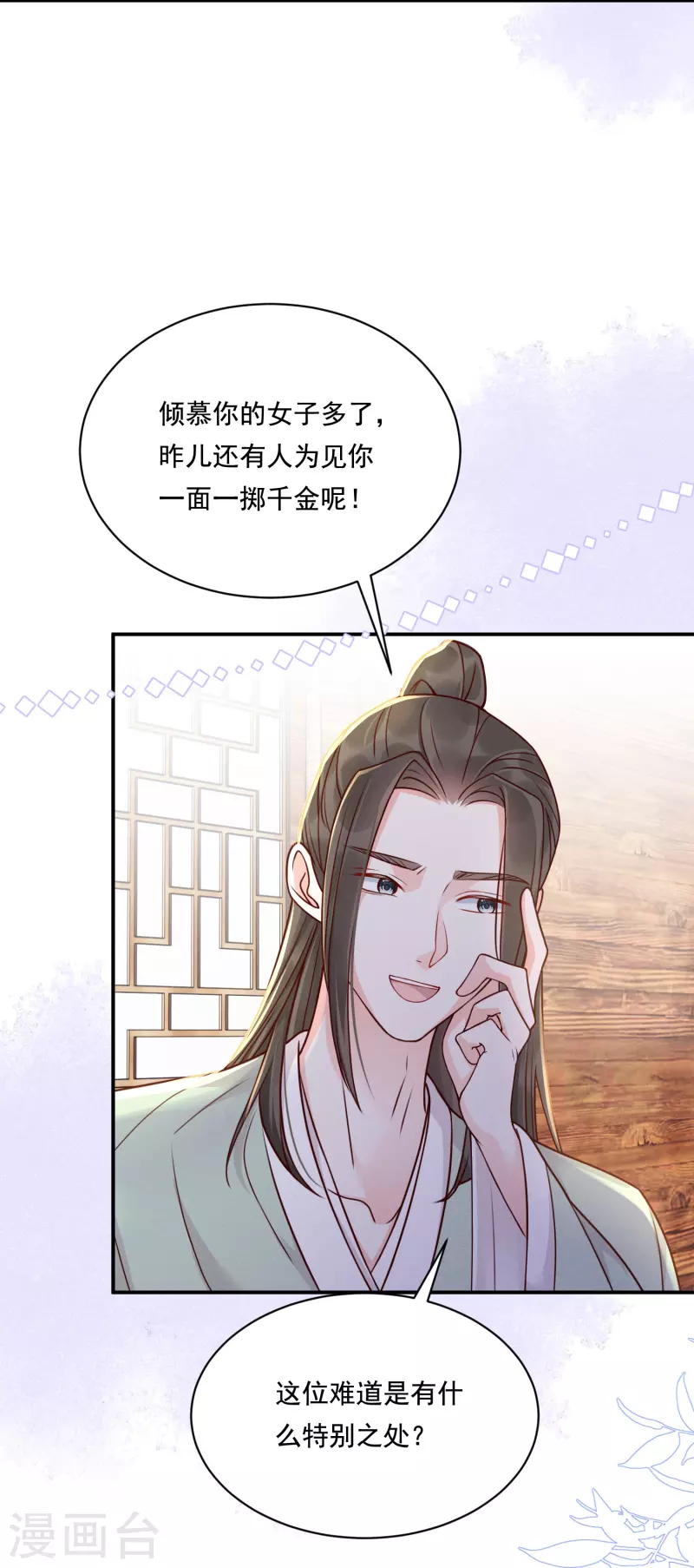 第16话 面纱之下-第17话