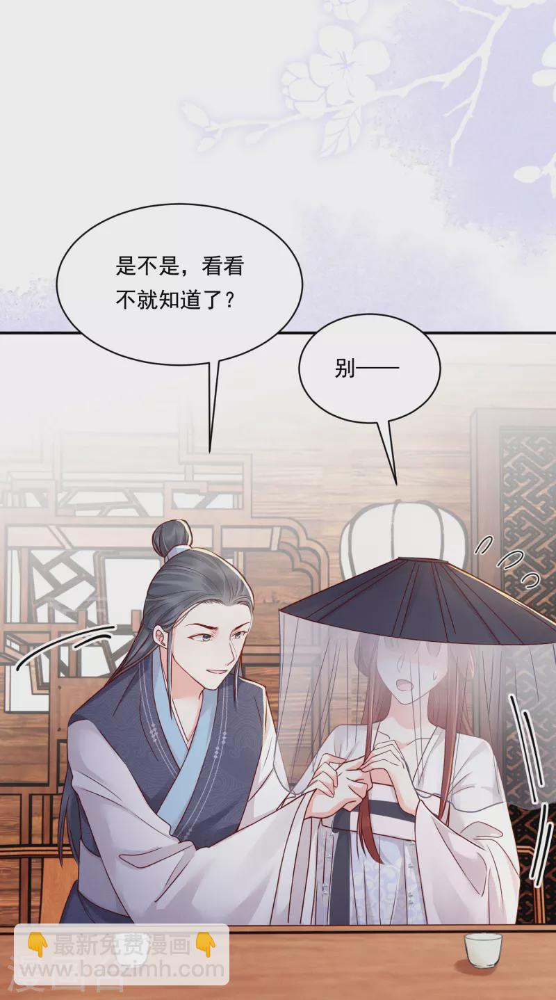 第16话 面纱之下-第17话