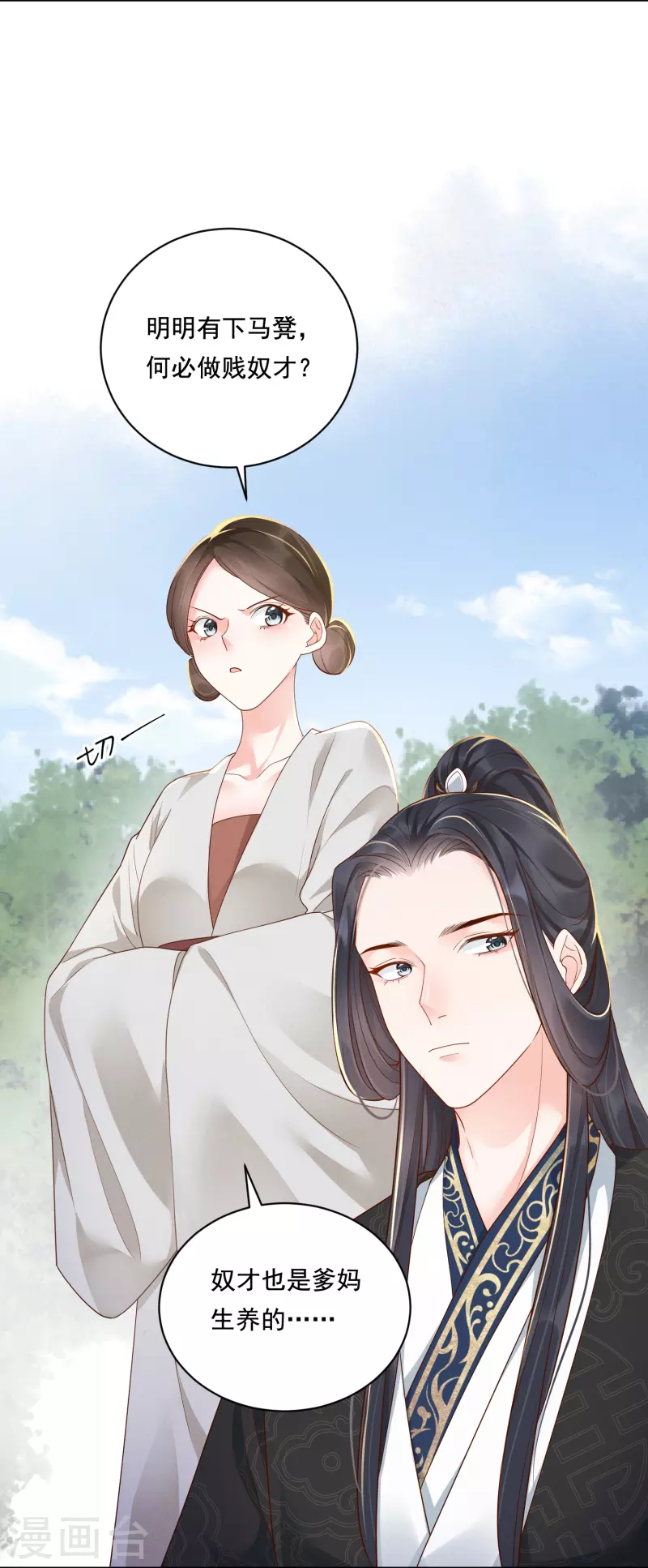 第18话 正面斗法-第19话