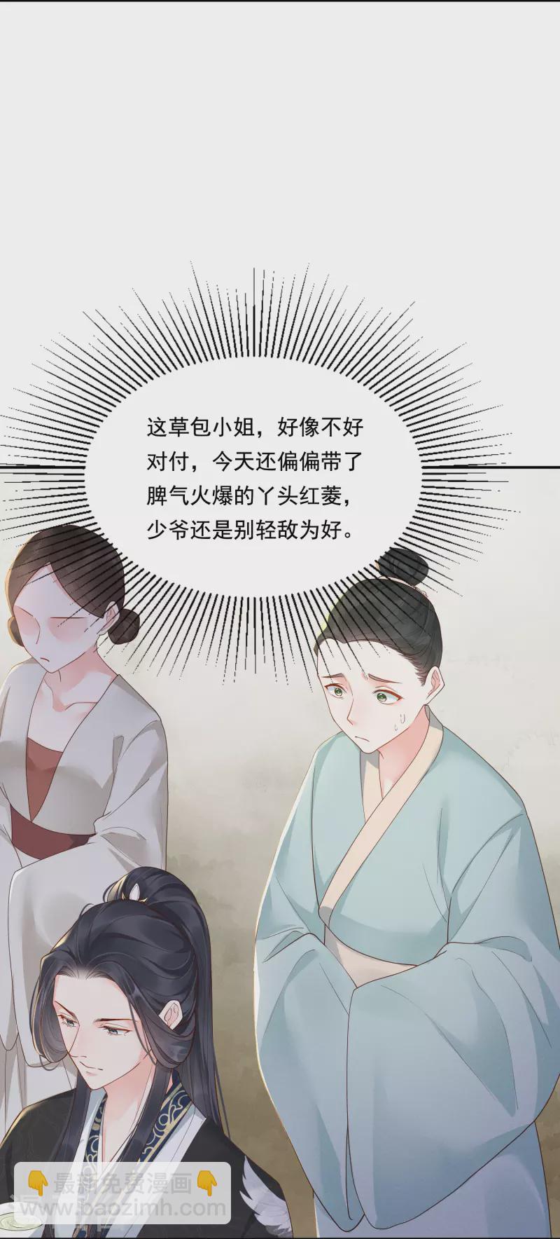 第18话 正面斗法-第19话