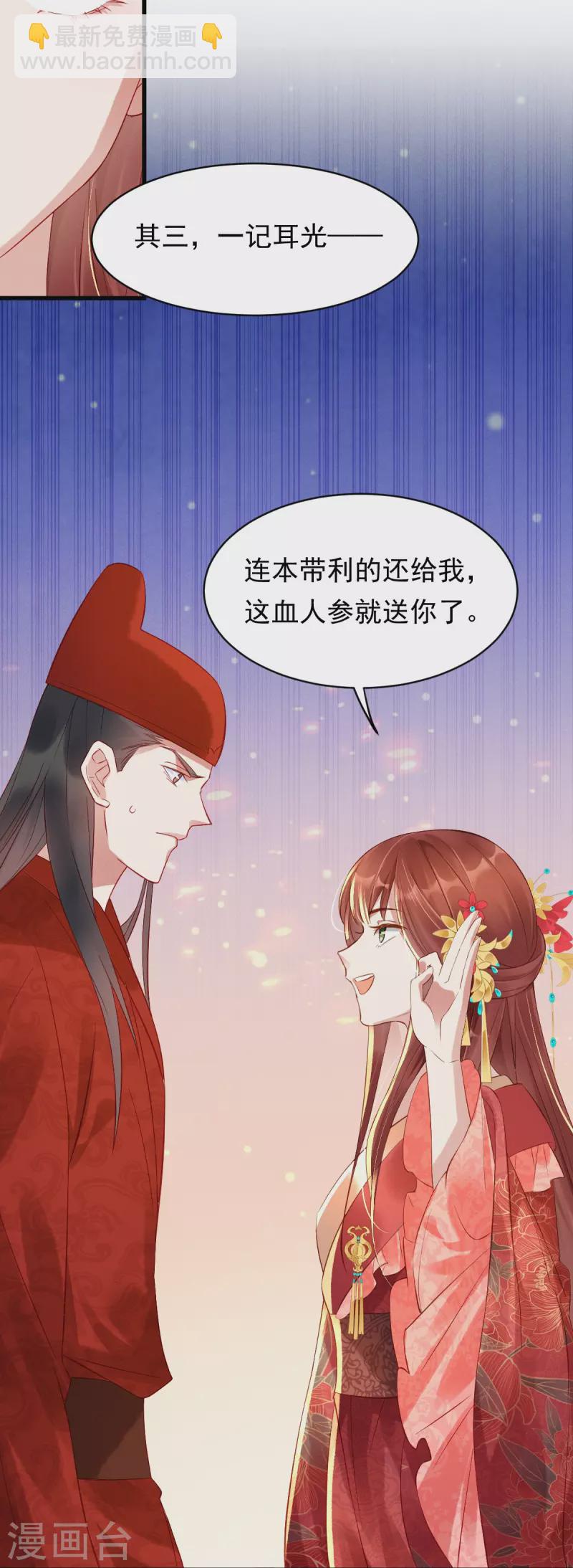 第2话 揭露渣男-第3话