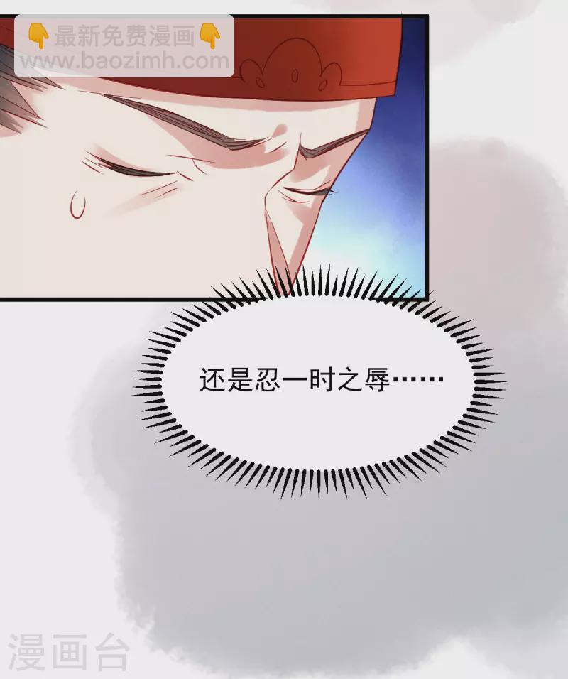 第2话 揭露渣男-第3话