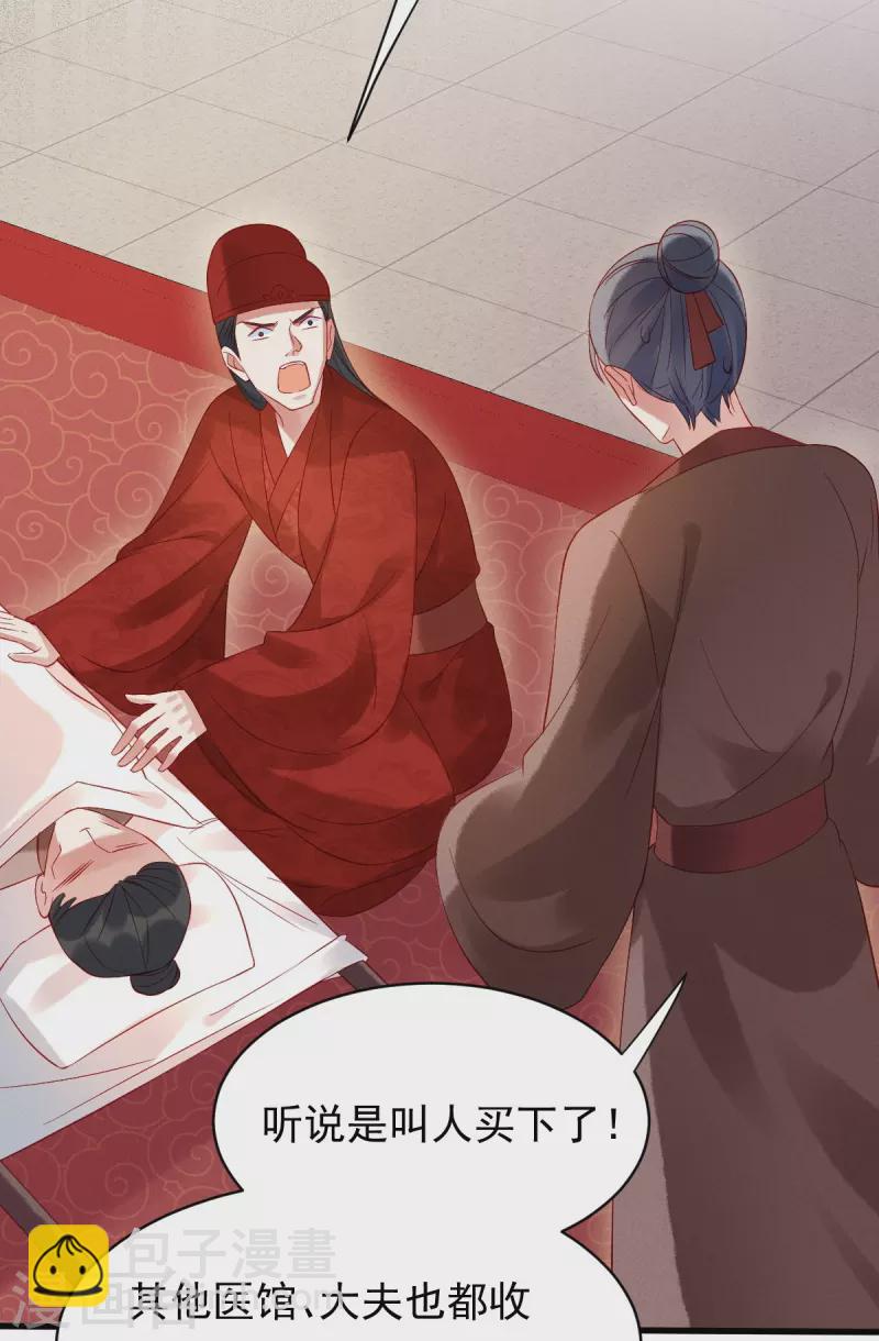 第2话 揭露渣男-第3话