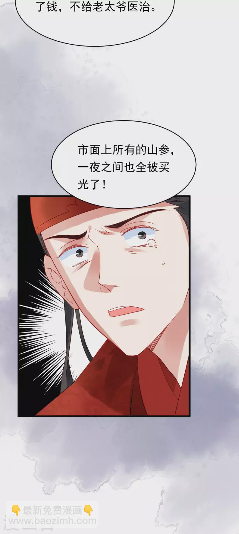 第2话 揭露渣男-第3话