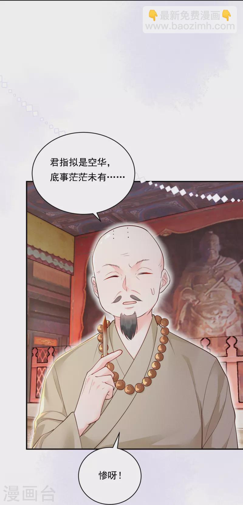 第20话 双倍收买-第21话