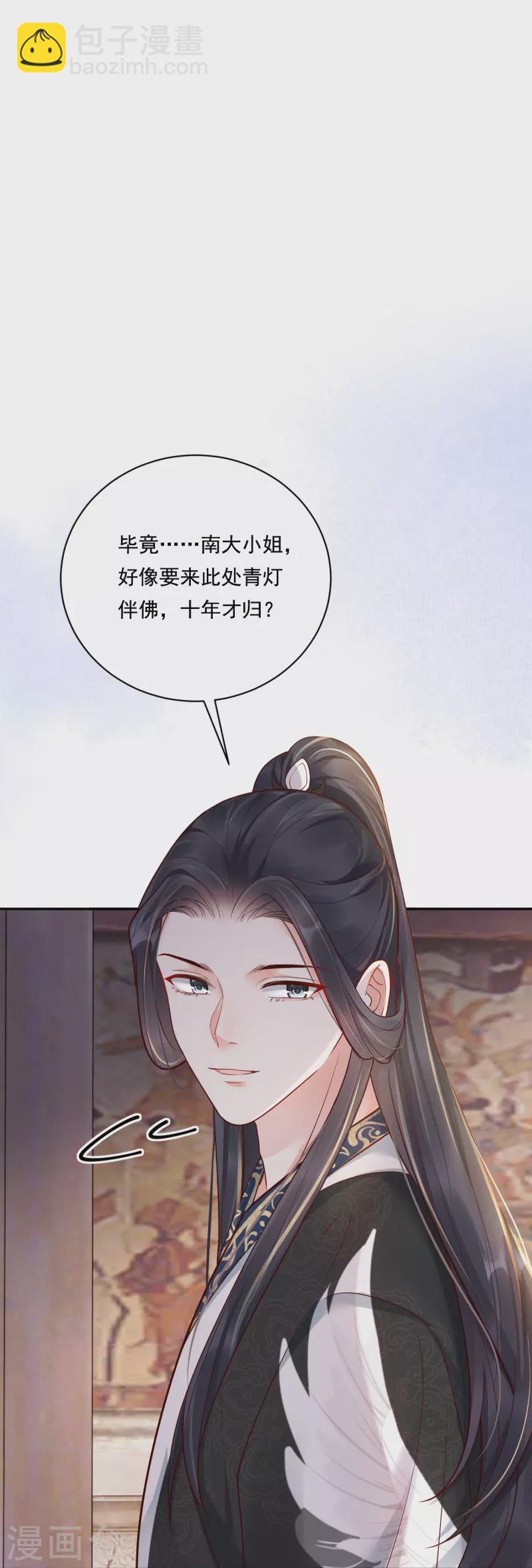 第20话 双倍收买-第21话