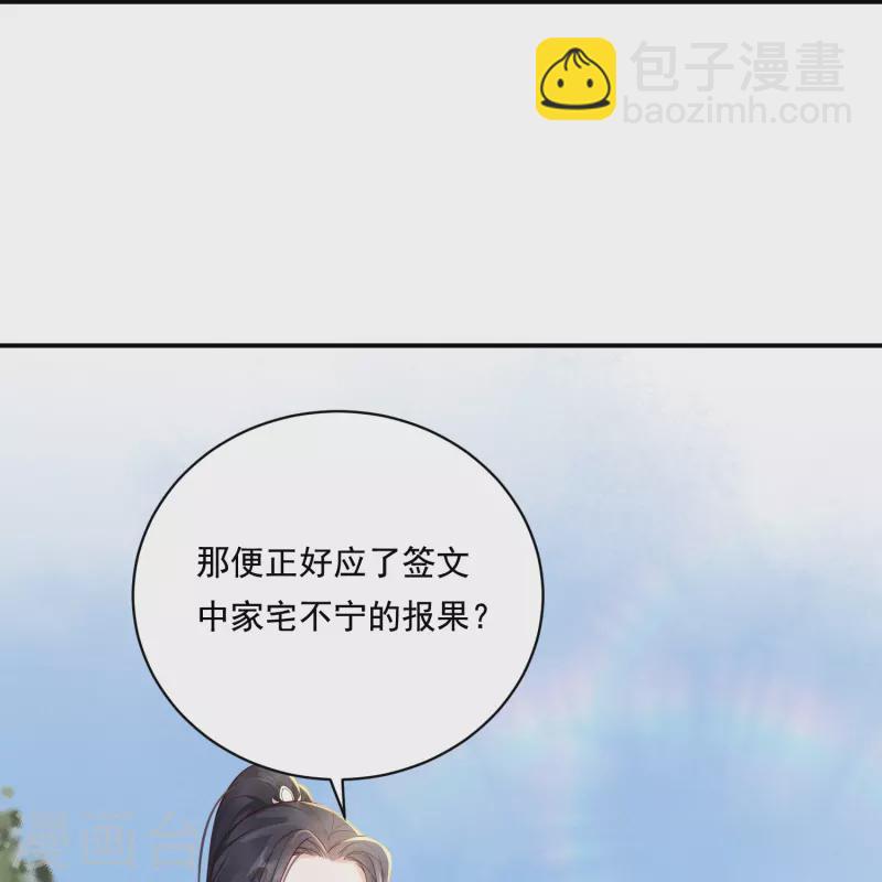 第20话 双倍收买-第21话