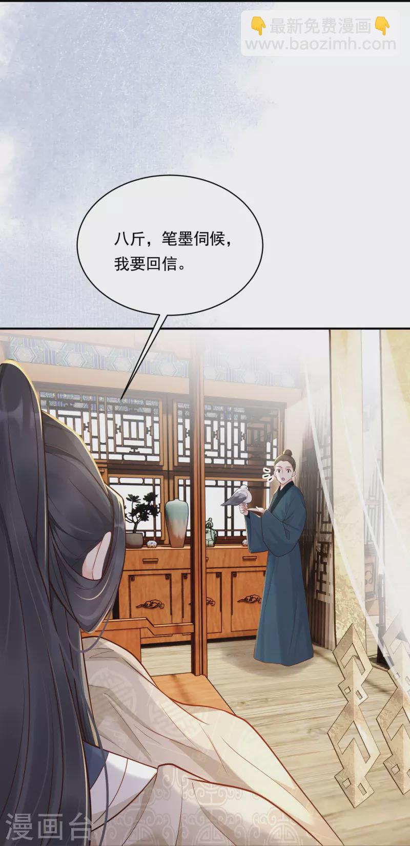 第22话 飞鸽斗气-第23话