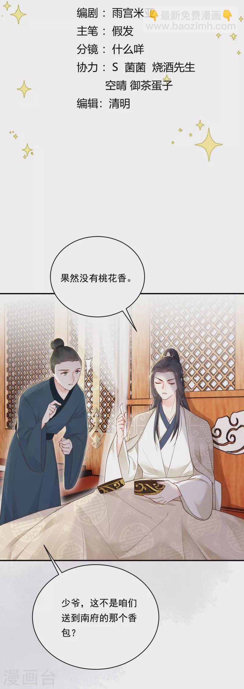 第24话 小胜一局-第25话