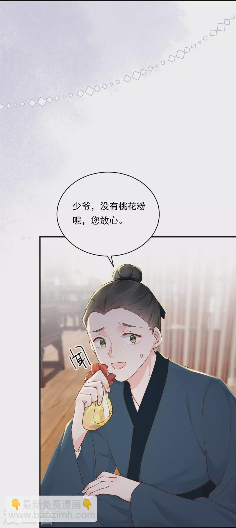 第24话 小胜一局-第25话